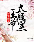 嫡女的娇宠日常