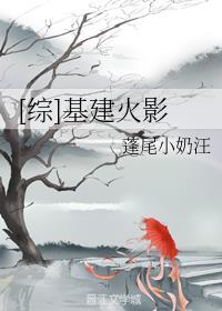 团子泉奈时间节点