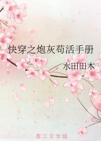 炮灰自救系统［快穿］