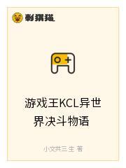 游戏王KCL异世界决斗物语