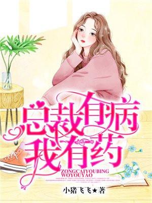 闪婚急诊：熟妻不乖，撩上瘾