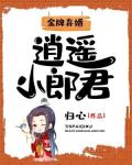 历史：开局我点了十个姑娘