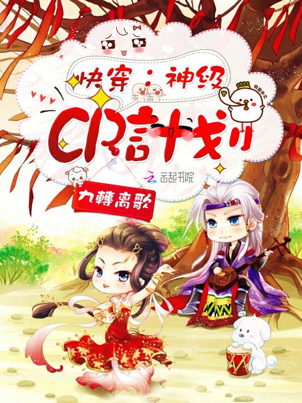 快穿：神级CP计划