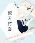 农女皇商：将军快到怀里来