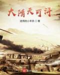 大隋天可汗