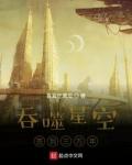 吞噬星空签到三万年