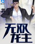 战爸归来