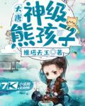 穿越大唐八皇子