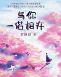 与你一诺相许
