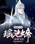 签到十年，瑶池女帝求我飞升
