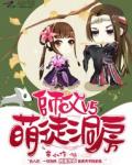 师父V5：萌徒，洞房