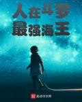 人在斗罗，最强海神