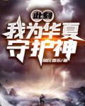 臣风海兽