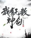 周玄机姜雪