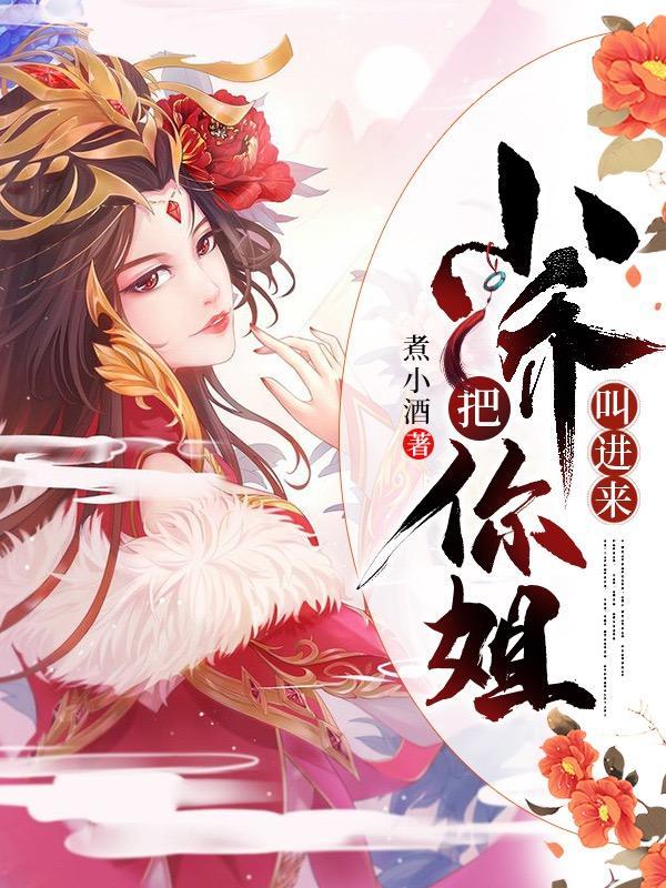 三国之女神攻略系统