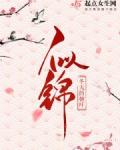 姜似