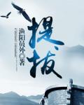 唐诚马玉婷