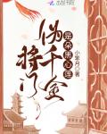 将门伪千金是朵黑心莲