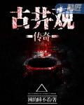 终南山下古井观