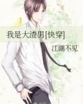 我是大渣男[快穿]