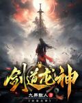 剑道龙神