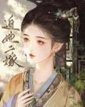 成婚后被太子觊觎了