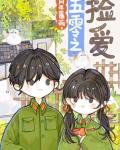 五零年代女军医