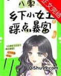 八零乡下小女工踩点暴富！